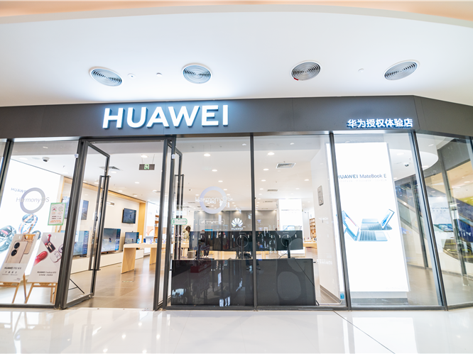 华业逗号立方华为授权体验店