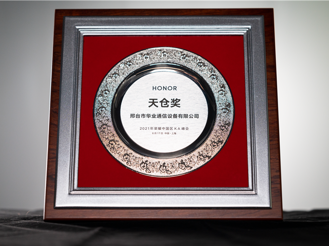 天仓奖